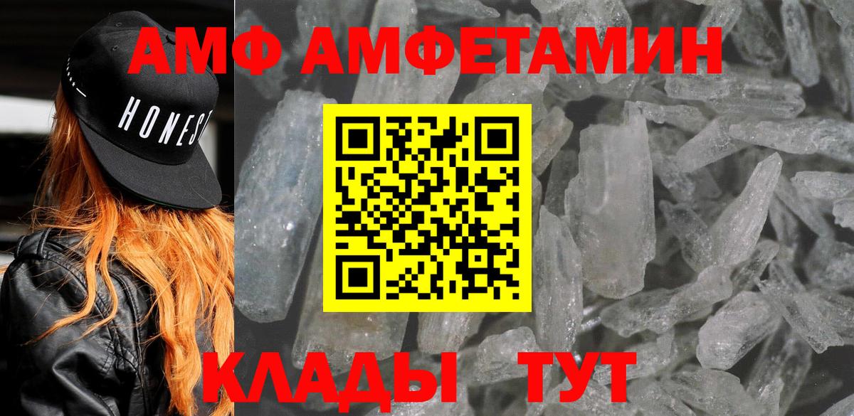 АМФЕТАМИН 97%  Вход с VPN  Электросталь 