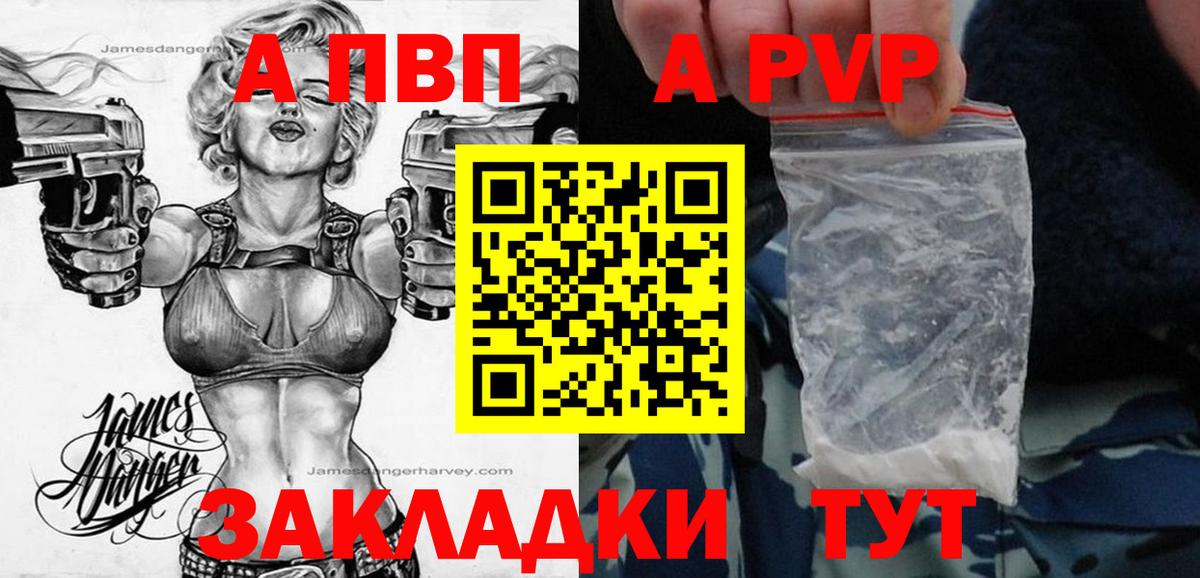 APVP мука  Alpha PVP Соль  A-PVP кристаллы  Электросталь  Вход с VPN 