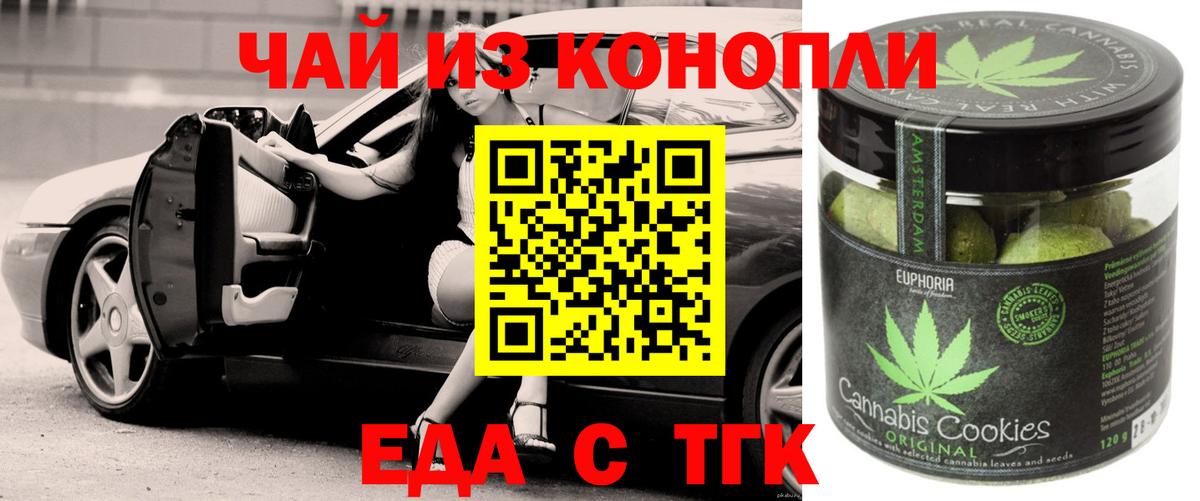 Canna-Cookies конопля  Вход с VPN  Электросталь 