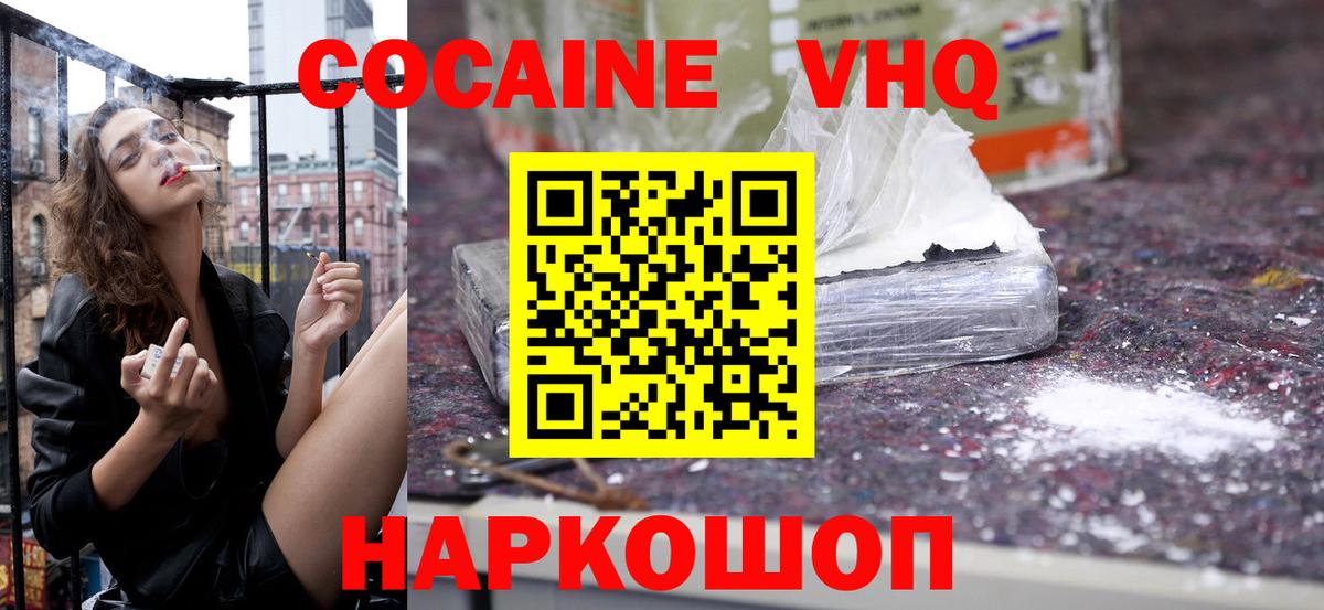 Электросталь  Cocaine 98%  Вход с VPN  как найти наркотики  Cocaine Перу 