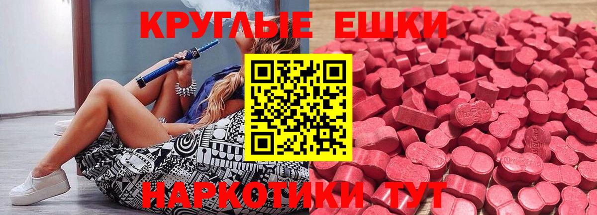 ЭКСТАЗИ 280мг Электросталь