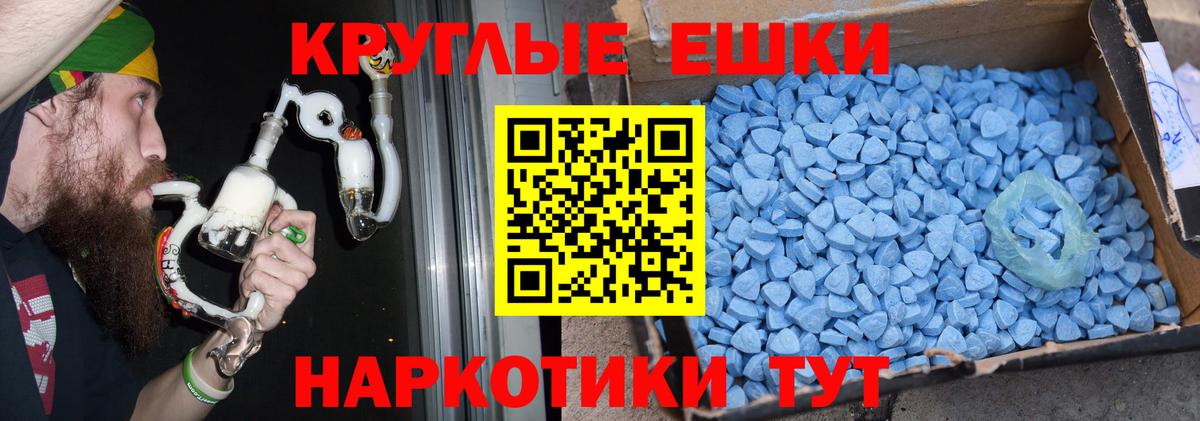 Электросталь  блэк спрут маркетплейс  ЭКСТАЗИ круглые  Ecstasy  Вход с VPN  Экстази 99% 