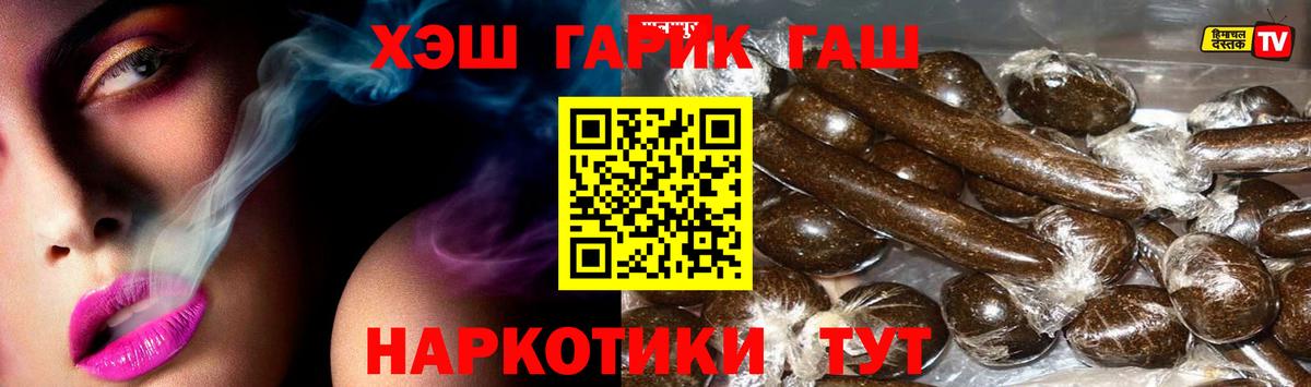 ГАШИШ Ice-O-Lator  Гашиш Cannabis  Вход с VPN  Электросталь 