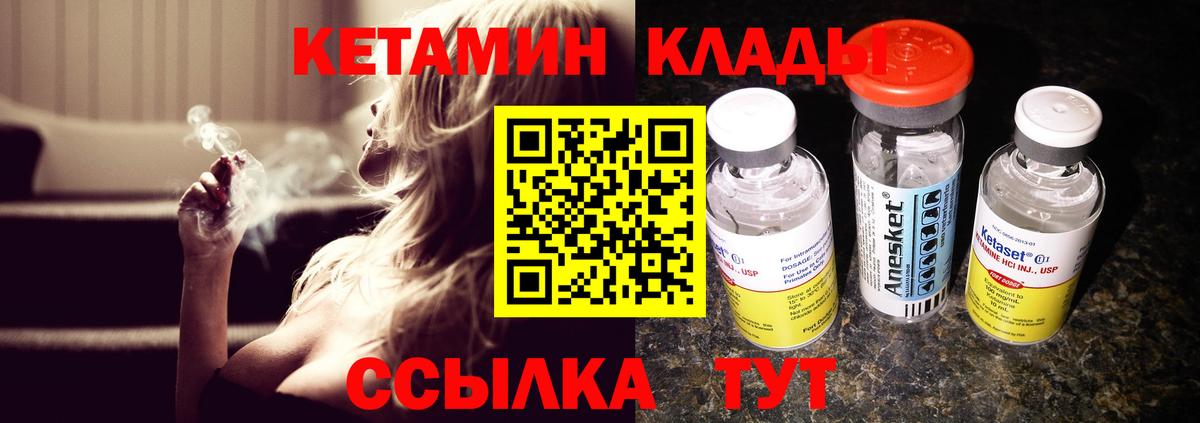 КЕТАМИН ketamine  Вход с VPN  КЕТАМИН VHQ  Электросталь 