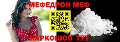 меф VHQ Кингисепп