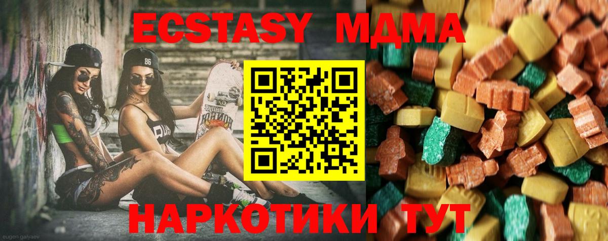 МДМА VHQ  MDMA  Электросталь  МДМА кристаллы  Вход с VPN 