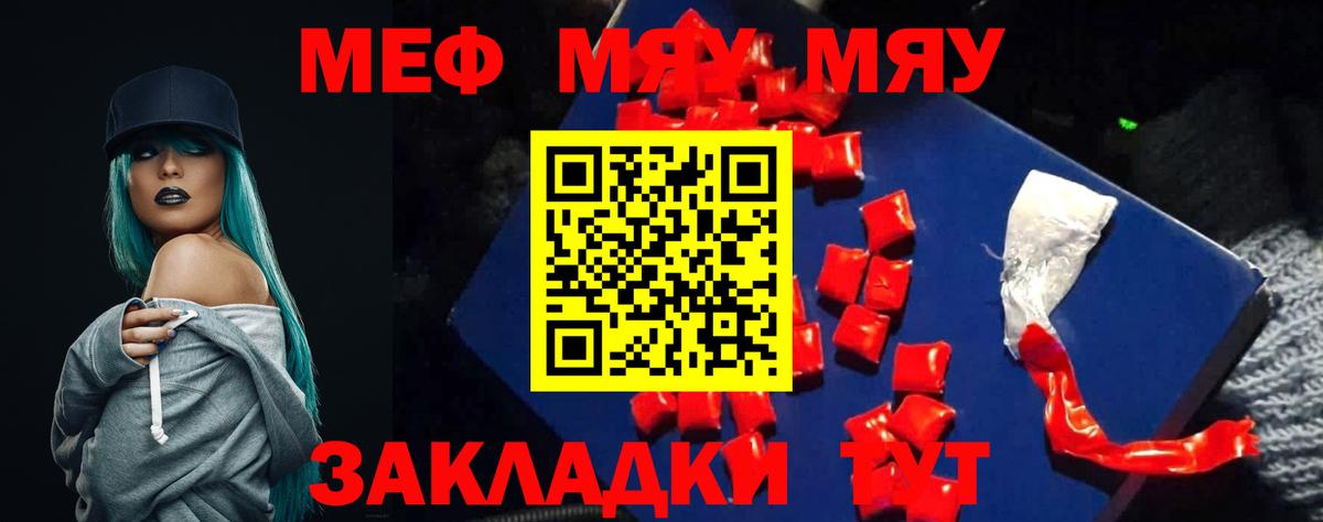 Меф  МЕФ 4 MMC  МЕФ  МЯУ-МЯУ mephedrone  Электросталь  Вход с VPN 