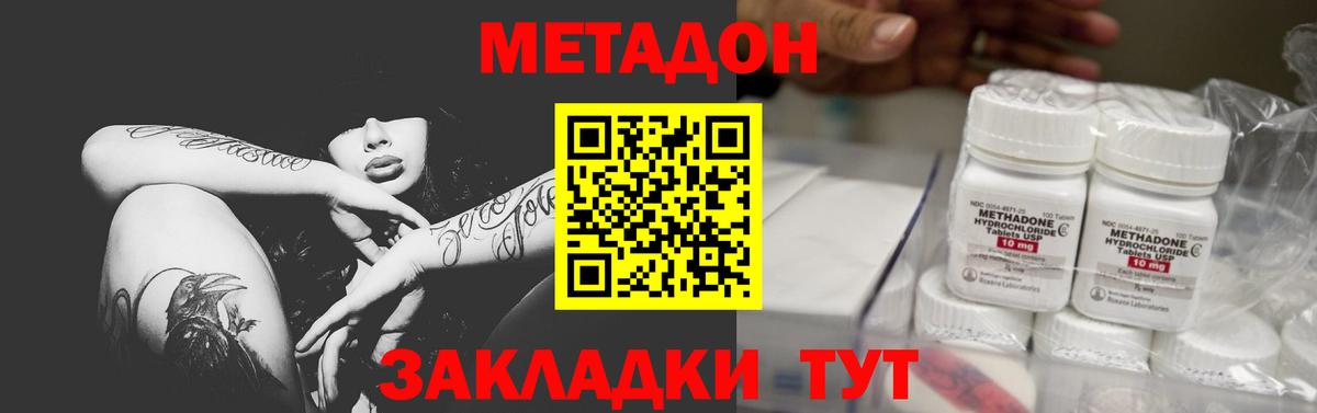 Электросталь  Метадон VHQ  Вход с VPN  Метадон VHQ 