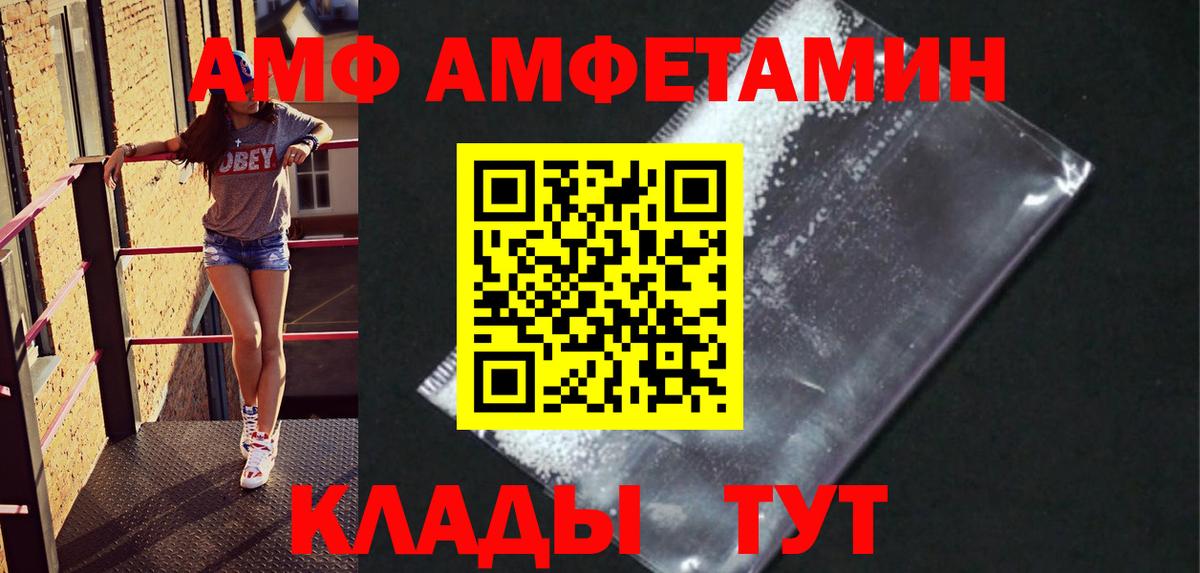 МЕТАМФЕТАМИН винт Электросталь