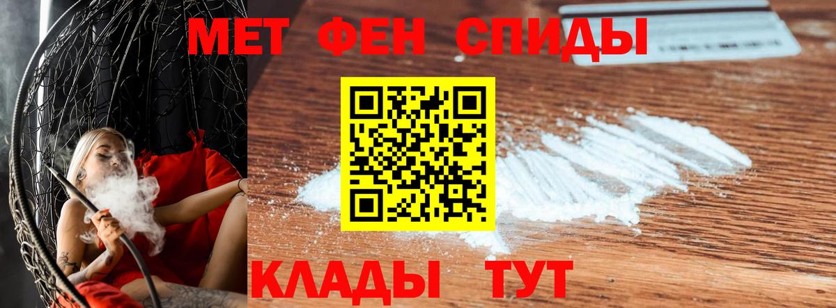 Электросталь  МЕТАМФЕТАМИН мет  Вход с VPN 