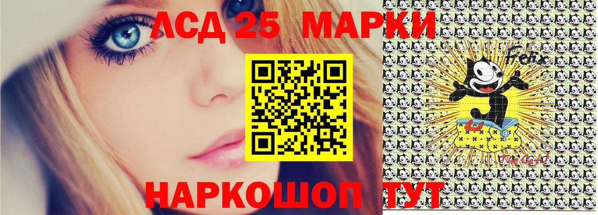 Марки 25I-NBOMe 1500мкг Электросталь