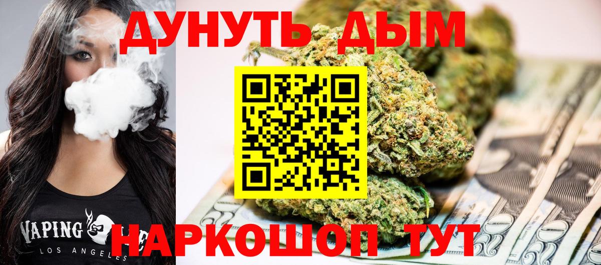 Электросталь  Канабис Ganja  Бошки Шишки MAZAR  Конопля сатива  Вход с VPN  Шишки марихуана индика 